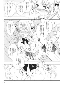 Rating: Explicit Score: 0 Tags: blush breasts closed_eyes clothed_sex clothing comic fellatio female handjob kuro_hiyoko kurohinabako medium_breasts nipples oral_sex rule34 skirt tenjouin_saki to_love-ru translation_request User: bunchy7s