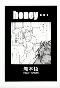 Rating: Explicit Score: 0 Tags: chrono chrono_crusade comic female rosette_christopher rule34 tagme User: bunchy7s Rating: Explicit Score: 0 Tags: chrono chrono_crusade comic female rosette_christopher rule34 tagme User: bunchy7s