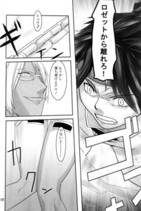 Rating: Explicit Score: 0 Tags: aion chrono chrono_crusade comic female rosette_christopher rule34 User: bunchy7s