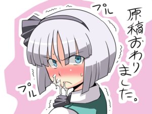 Rating: Explicit Score: 0 Tags: 1girls angry angry_facial aqua_eyes blush cum cum_on_face facial female gray_hair grey_hair highres ribbon rule34 sexually_suggestive short_gray_hair short_hair silver_hair solo touhou translated translation_request tsuki_wani youmu_konpaku User: bunchy7s Rating: Explicit Score: 0 Tags: 1girls angry angry_facial aqua_eyes blush cum cum_on_face facial female gray_hair grey_hair highres ribbon rule34 sexually_suggestive short_gray_hair short_hair silver_hair solo touhou translated translation_request tsuki_wani youmu_konpaku User: bunchy7s