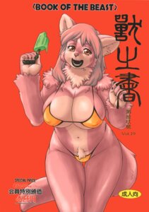 Rating: Questionable Score: 0 Tags: absurd_res anthro big_breasts black_lips breasts canid canine canis cover cover_art cover_page e621 english_text fangs female food fur hair happy heart_eyes heart_symbol hi_res huge_breasts lips mammal neck_tuft open_mouth open_smile pink_body pink_fur pink_hair popsicle pupils red_eyes smile solo symbol-shaped_pupils tail team_shuffle teeth text thigh_gap trump tuft unusual_pupils wolf User: bunchy7s Rating: Questionable Score: 0 Tags: absurd_res anthro big_breasts black_lips breasts canid canine canis cover cover_art cover_page e621 english_text fangs female food fur hair happy heart_eyes heart_symbol hi_res huge_breasts lips mammal neck_tuft open_mouth open_smile pink_body pink_fur pink_hair popsicle pupils red_eyes smile solo symbol-shaped_pupils tail team_shuffle teeth text thigh_gap trump tuft unusual_pupils wolf User: bunchy7s