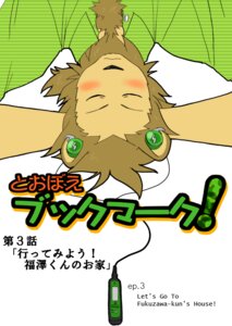 Rating: Safe Score: 0 Tags: anthro chest_tuft clothing comic cotton_(artist) e621 felid fukuzawa fur lion male mammal pantherine solo tooboe_bookmark tuft User: bunchy7s Rating: Safe Score: 0 Tags: anthro chest_tuft clothing comic cotton_(artist) e621 felid fukuzawa fur lion male mammal pantherine solo tooboe_bookmark tuft User: bunchy7s