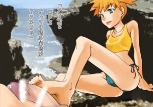 Rating: Explicit Score: 0 Tags: blue_eyes censored female footjob human human_only kasumi_(pokemon) male nintendo orange_hair penis pokemon rule34 straight tagme User: bunchy7s Rating: Explicit Score: 0 Tags: blue_eyes censored female footjob human human_only kasumi_(pokemon) male nintendo orange_hair penis pokemon rule34 straight tagme User: bunchy7s