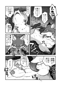 Rating: Explicit Score: 0 Tags: animal_genitalia balls blush canid canine comic dialogue duo e621 father_(lore) father_and_child_(lore) father_and_son_(lore) fellatio feral feral_on_feral fox genitals greyscale hi_res incest_(lore) japanese_text licking lying male male/male male_penetrated male_penetrating male_penetrating_male mammal maririn monochrome multiple_scenes on_back oral parent_(lore) parent_and_child_(lore) parent_and_son_(lore) penetration penile penis penis_lick penis_tip sex sheath sheath_lick son_(lore) speech_bubble text tongue tongue_out translated User: bunchy7s Rating: Explicit Score: 0 Tags: animal_genitalia balls blush canid canine comic dialogue duo e621 father_(lore) father_and_child_(lore) father_and_son_(lore) fellatio feral feral_on_feral fox genitals greyscale hi_res incest_(lore) japanese_text licking lying male male/male male_penetrated male_penetrating male_penetrating_male mammal maririn monochrome multiple_scenes on_back oral parent_(lore) parent_and_child_(lore) parent_and_son_(lore) penetration penile penis penis_lick penis_tip sex sheath sheath_lick son_(lore) speech_bubble text tongue tongue_out translated User: bunchy7s