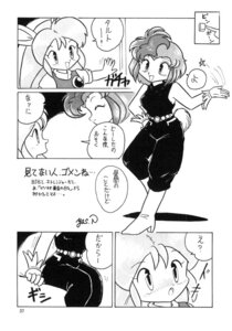Rating: Safe Score: 0 Tags: avian bird chicken cream_(eto_rangers) duo e621 eto_rangers female galliform greyscale human humanoid japanese_text lagomorph leporid mammal monochrome phasianid rabbit tart_(eto_rangers) text translation_request unknown_artist yas._n User: bunchy7s