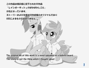 Rating: Safe Score: 0 Tags: 2012 border clothing conditional_dnp duo e621 english_text equid equine feathered_wings feathers female feral friendship_is_magic greyscale hasbro hat headgear headwear japanese_text mammal monochrome my_little_pony mythological_creature mythological_equine mythology oze pegasus rainbow_dash_(mlp) scootaloo_(mlp) simple_background sitting tail text white_background white_border wings young young_feral User: bunchy7s Rating: Safe Score: 0 Tags: 2012 border clothing conditional_dnp duo e621 english_text equid equine feathered_wings feathers female feral friendship_is_magic greyscale hasbro hat headgear headwear japanese_text mammal monochrome my_little_pony mythological_creature mythological_equine mythology oze pegasus rainbow_dash_(mlp) scootaloo_(mlp) simple_background sitting tail text white_background white_border wings young young_feral User: bunchy7s