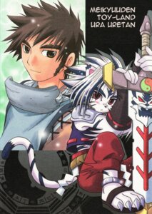 Rating: Safe Score: 0 Tags: chibi comic cover duo e621 felid hi_res human kogenta_(onmyou_taisenki) male mammal melee_weapon onmyou_taisenki pantherine sword tail tiger unknown_artist weapon yakumo_yoshikawa_(onmyou_taisenki) User: bunchy7s
