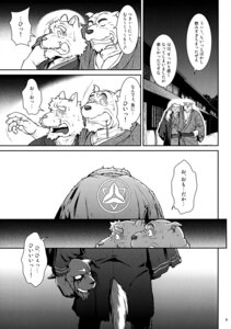Rating: Explicit Score: 0 Tags: 2013 absurd_res anthro asian_clothing canid canine canis clothing comic creepy daikikaitou dialogue domestic_dog e621 east_asian_clothing greyscale group headless hi_res japanese_clothing japanese_text kimono male mammal monochrome text translation_request User: bunchy7s Rating: Explicit Score: 0 Tags: 2013 absurd_res anthro asian_clothing canid canine canis clothing comic creepy daikikaitou dialogue domestic_dog e621 east_asian_clothing greyscale group headless hi_res japanese_clothing japanese_text kimono male mammal monochrome text translation_request User: bunchy7s