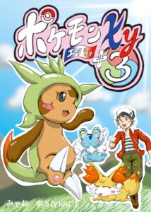 Rating: Safe Score: 0 Tags: amphibian calem_(pokemon) canid canine chespin comic e621 female fennekin feral froakie generation_6_pokemon human japanese_text mammal miyao_yu nintendo pokemon pokemon_(species) starter_trio text trainer translated User: bunchy7s