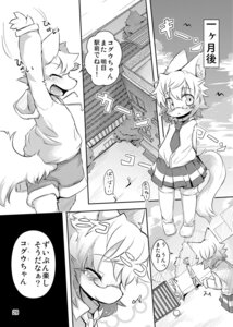 Rating: Safe Score: 0 Tags: anthro canid canine clothing comic e621 felid feline female greyscale hi_res male male/female mammal monochrome nyankone school tail uniform young young_anthro User: bunchy7s Rating: Safe Score: 0 Tags: anthro canid canine clothing comic e621 felid feline female greyscale hi_res male male/female mammal monochrome nyankone school tail uniform young young_anthro User: bunchy7s