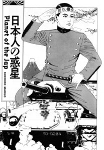 Rating: Explicit Score: 0 Tags: cherry_blossoms copyright_request cum gakuran hachimaki headband highres katana male male_only military military_uniform military_vehicle monochrome penis phallic_symbol rule34 salute sexually_suggestive sketch smoke straddle straight_hair suehiro_maruo sword tank tank_barrel uniform vehicle weapon world_war_2 User: bunchy7s