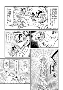 Rating: Explicit Score: 0 Tags: anthro comic d_(comic) e621 female group japanese_text male male/female mammal monochrome overweight suid suine sus_(pig) takagi_kyou text translation_request wild_boar User: bunchy7s