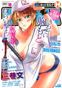 Rating: Questionable Score: 0 Tags: bandage baseball_bat baseball_cap baseball_uniform blonde_hair blue_eyes female hat highschool_of_the_dead inazuma nakaoka_asami nipples rule34 satou_shouji see-through short_hair short_shorts shorts User: bunchy7s