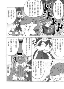 Rating: Explicit Score: 0 Tags: ambiguous_gender animal_humanoid anthro bandai_namco canid canine canis comic dialogue e621 female greyscale guntz haplorhine hi_res humanoid japanese_text klonoa_(series) male mammal mammal_humanoid monkey monkey_humanoid monochrome moo_(klonoa) pango_(klonoa) pangolin primate primate_humanoid rule34 shaolin_bones tagme text the_high_priestess translated wolf User: bunchy7s Rating: Explicit Score: 0 Tags: ambiguous_gender animal_humanoid anthro bandai_namco canid canine canis comic dialogue e621 female greyscale guntz haplorhine hi_res humanoid japanese_text klonoa_(series) male mammal mammal_humanoid monkey monkey_humanoid monochrome moo_(klonoa) pango_(klonoa) pangolin primate primate_humanoid rule34 shaolin_bones tagme text the_high_priestess translated wolf User: bunchy7s