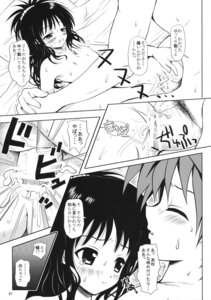 Rating: Explicit Score: 0 Tags: censored comic cum female flat_chest incest male nipples nude nude_female partially_translated penis pubic_hair pussy rule34 to_love-ru translation_request vaginal_penetration yuki_tomoshi yuuki_mikan yuuki_rito User: bunchy7s Rating: Explicit Score: 0 Tags: censored comic cum female flat_chest incest male nipples nude nude_female partially_translated penis pubic_hair pussy rule34 to_love-ru translation_request vaginal_penetration yuki_tomoshi yuuki_mikan yuuki_rito User: bunchy7s