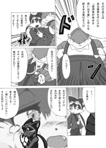 Rating: Questionable Score: 0 Tags: comic guntz klonoa_(series) male rule34 tagme User: bunchy7s