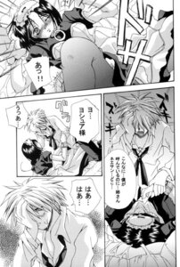Rating: Explicit Score: 0 Tags: chrono_crusade comic female fiore florette_harvenheit joshua_christopher rule34 User: bunchy7s