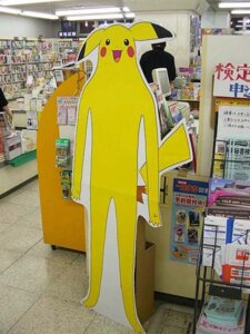 Rating: Safe Score: 0 Tags: anthro book bookshelf bootleg e621 fur furniture generation_1_pokemon grandfathered_content humor male male_anthro mammal nintendo open_mouth open_smile photography_(artwork) pikachu pikaman pokemon pokemon_(species) pokemorph public real rodent smile solo store tail tongue unknown_artist what yellow_body yellow_fur User: bunchy7s