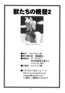 Rating: Explicit Score: 0 Tags: comic female liru renkin_san-kyuu_magical_pokaan rule34 tagme User: bunchy7s