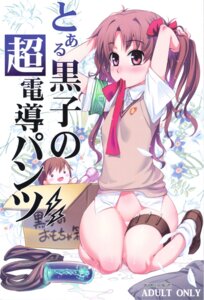 Rating: Explicit Score: 0 Tags: aneko_no_techo female koume_keito panties rule34 school_uniform shirai_kuroko to_aru_kagaku_no_railgun to_aru_majutsu_no_index User: bunchy7s Rating: Explicit Score: 0 Tags: aneko_no_techo female koume_keito panties rule34 school_uniform shirai_kuroko to_aru_kagaku_no_railgun to_aru_majutsu_no_index User: bunchy7s