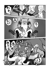 Rating: Explicit Score: 0 Tags: anal animal_genitalia animal_penis balls blush bodily_fluids canid canine canine_genitalia canine_penis comic dialogue duo e621 erection father_(lore) father_and_child_(lore) father_and_son_(lore) feral feral_on_feral first_person_view fox genital_fluids genitals greyscale hi_res incest_(lore) japanese_text knot licking lying male male/male male_penetrated male_penetrating male_penetrating_male male_pov mammal maririn monochrome multiple_scenes nude on_back oral parent_(lore) parent_and_child_(lore) parent_and_son_(lore) penetrating_pov penetration penis precum rimming sex son_(lore) son_rimming_father spread_legs spreading sweat text tongue tongue_out translated User: bunchy7s