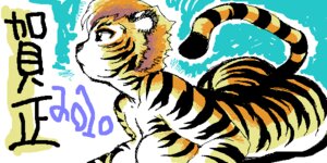 Rating: Questionable Score: 0 Tags: 2010 2:1 anthro biped breasts e621 felid female haset_ubura lying mammal on_front pantherine solo stripes tail tiger User: bunchy7s