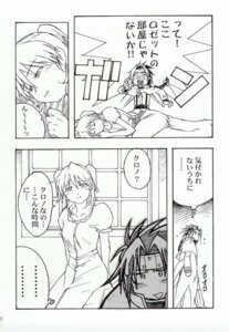Rating: Explicit Score: 0 Tags: chrono chrono_crusade comic female rosette_christopher rule34 tagme User: bunchy7s Rating: Explicit Score: 0 Tags: chrono chrono_crusade comic female rosette_christopher rule34 tagme User: bunchy7s