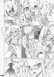 Rating: Explicit Score: 0 Tags: comic inazuma jack_russell male radiata_stories ridley_silverlake rule34 tagme unseen_male_face User: bunchy7s