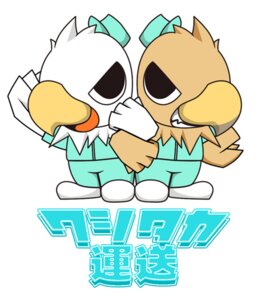 Rating: Safe Score: 0 Tags: ambiguous_gender anthro avian beak bird blue_clothing blue_hat blue_headwear brown_body brown_feathers clothed clothing duo e621 feathers fingers half-closed_eyes hat head_tuft headgear headwear japanese_text looking_at_viewer narrowed_eyes nekouri open_mouth sharp_teeth simple_background teeth text tongue translated tuft white_background white_body white_feathers User: bunchy7s Rating: Safe Score: 0 Tags: ambiguous_gender anthro avian beak bird blue_clothing blue_hat blue_headwear brown_body brown_feathers clothed clothing duo e621 feathers fingers half-closed_eyes hat head_tuft headgear headwear japanese_text looking_at_viewer narrowed_eyes nekouri open_mouth sharp_teeth simple_background teeth text tongue translated tuft white_background white_body white_feathers User: bunchy7s