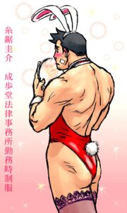Rating: Explicit Score: 0 Tags: 1boy ambush_(trap) bunny_suit dick_gumshoe dilf embarrassed femboy femboy_dilf gyakuten_saiban male male_only playboy rule34 solo tagme User: bunchy7s Rating: Explicit Score: 0 Tags: 1boy ambush_(trap) bunny_suit dick_gumshoe dilf embarrassed femboy femboy_dilf gyakuten_saiban male male_only playboy rule34 solo tagme User: bunchy7s