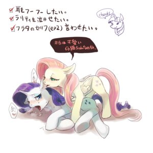 Rating: Safe Score: 0 Tags: 1:1 2013 blue_eyes blue_eyeshadow blush bodily_fluids cutie_mark dialogue duo e621 english_text equid equine eyeshadow feathered_wings feathers female female/female feral fluttershy_(mlp) friendship_is_magic fur green_eyes hair half-closed_eyes hasbro heart_symbol horn japanese_text lying makeup mammal multicolored_hair my_little_pony mythological_creature mythological_equine mythology m井 narrowed_eyes on_side open_mouth pegasus pink_hair purple_hair quadruped rarity_(mlp) saliva simple_background suggestive sweat tail tears text tongue translated twilight_sparkle_(mlp) two_tone_hair unicorn white_background white_body white_fur wings yellow_body yellow_feathers yellow_fur User: bunchy7s