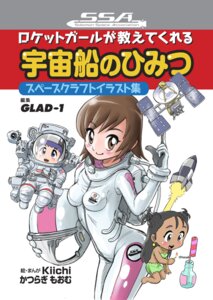 Rating: Explicit Score: 0 Tags: 3girls akane_miura bodysuit breasts brown_eyes brown_hair female helmet morita_yukari rocket rocket_girls rule34 skin_tight smiling_at_viewer spacesuit yukari_morita User: bunchy7s