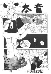 Rating: Safe Score: 0 Tags: anthro books_of_the_beast breasts comic domestic_cat e621 felid feline felis female greyscale hi_res male male/female mammal momiji_yu-ga monochrome tail User: bunchy7s