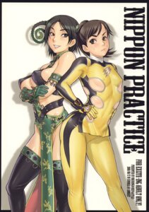 Rating: Explicit Score: 0 Tags: 2girls breasts female female_only flat_chest geki_yellow juuken_sentai_gekiranger kakugari_kyoudai medium_breasts mele_(juken_sentai_gekiranger) mina_fukui multiple_females multiple_girls niku_ringo nikuringo rule34 super_sentai tagme uzaki_ran yuka_hirata User: bunchy7s