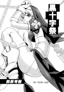 Rating: Explicit Score: 0 Tags: aion chrono chrono_crusade comic female rosette_christopher rule34 User: bunchy7s