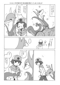 Rating: Questionable Score: 0 Tags: ambiguous_gender comic e621 generation_5_pokemon greyscale hilbert_(pokemon) human japanese_text male mammal monochrome nintendo pokemon pokemon_(species) reptile scalie serperior snake text trainer translation_request 北浦テツ User: bunchy7s