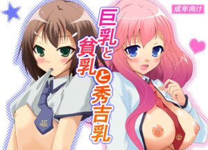 Rating: Explicit Score: 0 Tags: 1boy 1girls baka_to_test_to_shoukanjuu blue_eyes brown_hair female femboy green_eyes himeji_mizuki kinoshita_hideyoshi male pink_hair rule34 schoolboy schoolgirl undressing User: bunchy7s