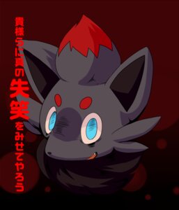 Rating: Safe Score: 0 Tags: ambiguous_gender blue_eyes canid canine dagasi digital_media_(artwork) dipstick_hair e621 fangs feral generation_5_pokemon japanese_text looking_at_viewer mammal nintendo pokemon pokemon_(species) rape_face red_background shadow simple_background solo teeth text translation_request zorua User: bunchy7s Rating: Safe Score: 0 Tags: ambiguous_gender blue_eyes canid canine dagasi digital_media_(artwork) dipstick_hair e621 fangs feral generation_5_pokemon japanese_text looking_at_viewer mammal nintendo pokemon pokemon_(species) rape_face red_background shadow simple_background solo teeth text translation_request zorua User: bunchy7s