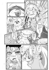 Rating: Explicit Score: 0 Tags: blush clothing comic cure_peace female horonamin precure pretty_cure rule34 smile_precure tagme translation_request yayoi_kise User: bunchy7s Rating: Explicit Score: 0 Tags: blush clothing comic cure_peace female horonamin precure pretty_cure rule34 smile_precure tagme translation_request yayoi_kise User: bunchy7s