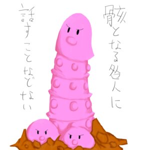 Rating: Explicit Score: 0 Tags: ambiguous_gender dildo dildo_with_face dugtrio male pokémon_(species) pokemon pokemon_(species) pokemon_rgby rule34 sex_toy sex_toy_with_face tagme User: bunchy7s Rating: Explicit Score: 0 Tags: ambiguous_gender dildo dildo_with_face dugtrio male pokémon_(species) pokemon pokemon_(species) pokemon_rgby rule34 sex_toy sex_toy_with_face tagme User: bunchy7s