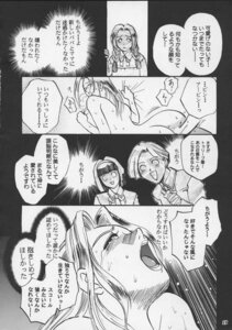 Rating: Explicit Score: 0 Tags: 1999 1girls comic female final_fantasy final_fantasy_viii quistis_trepe rule34 tagme umematsu_thomas User: bunchy7s Rating: Explicit Score: 0 Tags: 1999 1girls comic female final_fantasy final_fantasy_viii quistis_trepe rule34 tagme umematsu_thomas User: bunchy7s