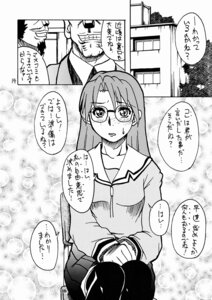 Rating: Explicit Score: 0 Tags: azumanga_daiou clothing comic female glasses koyomi_mizuhara rule34 skirt stockings tagme translation_request waita_uziga User: bunchy7s Rating: Explicit Score: 0 Tags: azumanga_daiou clothing comic female glasses koyomi_mizuhara rule34 skirt stockings tagme translation_request waita_uziga User: bunchy7s