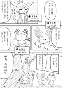 Rating: Safe Score: 0 Tags: amphibian calem_(pokemon) canid canine chespin comic e621 female fennekin feral froakie generation_6_pokemon greyscale human japanese_text mammal miyao_yu monochrome nintendo pokemon pokemon_(species) starter_trio text trainer translated User: bunchy7s