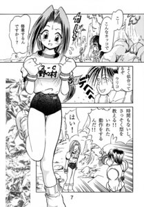 Rating: Explicit Score: 0 Tags: bloody_roar busuzima comic female long_the_tiger rule34 uriko_nonomura User: bunchy7s
