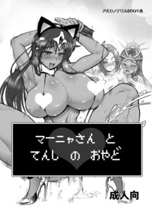 Rating: Explicit Score: 0 Tags: arsenothelus breasts censored dark-skinned_female dark_skin dragon_quest dragon_quest_iv female large_breasts maya_mahabala rebis rule34 tagme translation_request User: bunchy7s