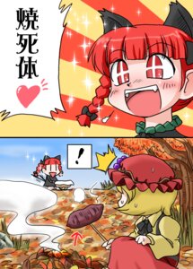 Rating: Safe Score: 0 Tags: animal_humanoid autumn blonde_hair blush braided_hair cat_humanoid cat_tail clothing comic cooking cross_pupils duo e621 exclamation_point felid felid_humanoid feline feline_humanoid female fire food hair hat headgear headwear heart_symbol humanoid mammal mammal_humanoid minoriko_aki nushin_(nishin-dou) outside pigtails plant pupils red_eyes ribbons rin_kaenbyou short_hair sky sweet_potato symbol-shaped_pupils text touhou translated twin_braids unusual_pupils vegetable wheelbarrow User: bunchy7s