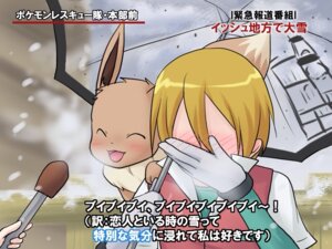 Rating: Safe Score: 0 Tags: 4:3 ^_^ ambiguous_gender blush canid canine covering disembodied_hand duo e621 eevee electronics eyes_closed facepalm feral generation_1_pokemon holding_object holding_umbrella human japanese_text kemono mammal maplemet meme microphone nintendo open_mouth outside pokemon pokemon_(species) pokemon_speak size_difference smile snow snowing special_feeling text umbrella User: bunchy7s