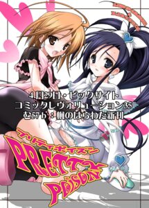Rating: Explicit Score: 0 Tags: bow clothing cure_black cure_white female futari_wa_precure harthnir kaede_no_harawata magical_girl misakura_nankotsu misumi_nagisa mutou_rei precure pretty_cure rule34 shorts tagme yukishiro_honoka yuri User: bunchy7s Rating: Explicit Score: 0 Tags: bow clothing cure_black cure_white female futari_wa_precure harthnir kaede_no_harawata magical_girl misakura_nankotsu misumi_nagisa mutou_rei precure pretty_cure rule34 shorts tagme yukishiro_honoka yuri User: bunchy7s
