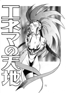 Rating: Explicit Score: 0 Tags: 1girls artist_request breasts female female_only japanese_text long_hair monochrome rule34 solo tenchi_muyo! washu_hakubi User: bunchy7s Rating: Explicit Score: 0 Tags: 1girls artist_request breasts female female_only japanese_text long_hair monochrome rule34 solo tenchi_muyo! washu_hakubi User: bunchy7s