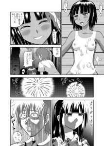 Rating: Explicit Score: 0 Tags: ahe_gao blush bungaku_shoujo_(danshi_koukousei) caught character_request comic danshi_koukousei_no_nichijou emi_(danshi_koukousei) female fireworks glasses greyscale incest japanese_clothes kimono monochrome rule34 tabata_hidenori tan tanline tanlines tear translated translation_request wasabi_shoujo yukata User: bunchy7s